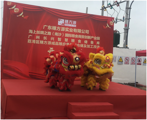 廣咨國際全過程工程咨詢業務再傳喜訊-穗方源實業項目正式開工